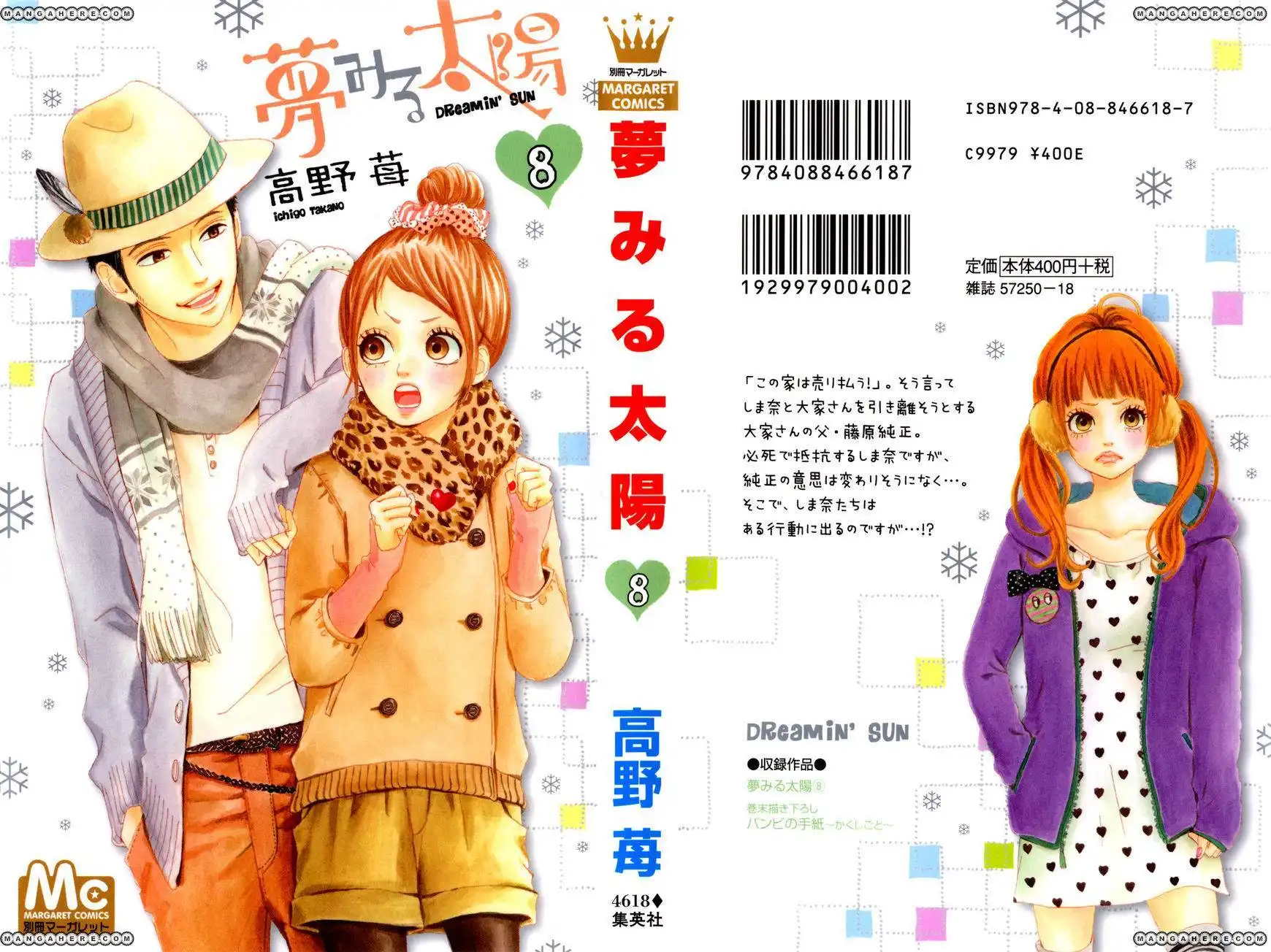 Yumemiru Taiyou Chapter 33 1